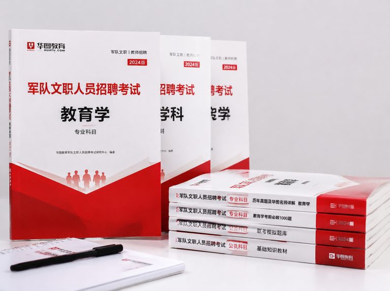 竞秀区军队文职笔试冲刺强化班
